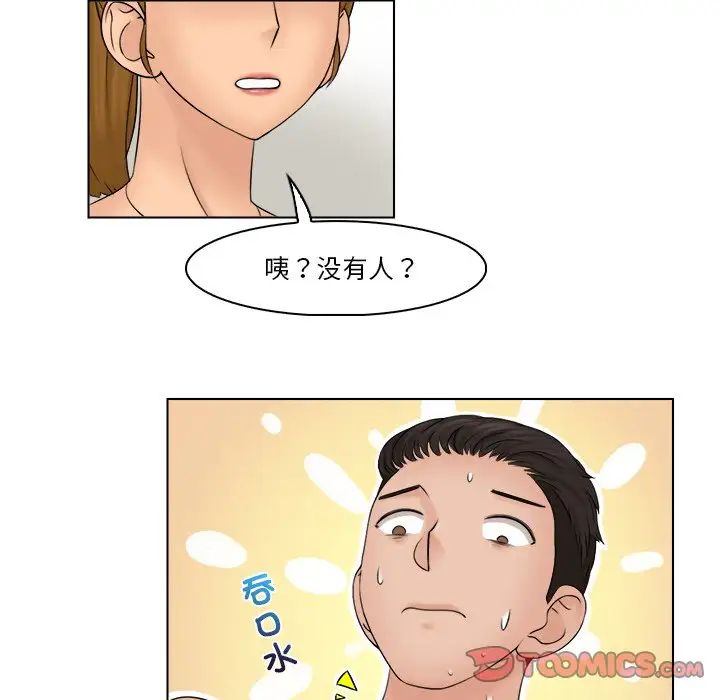 《女友与奴隶》漫画最新章节第28话免费下拉式在线观看章节第【74】张图片