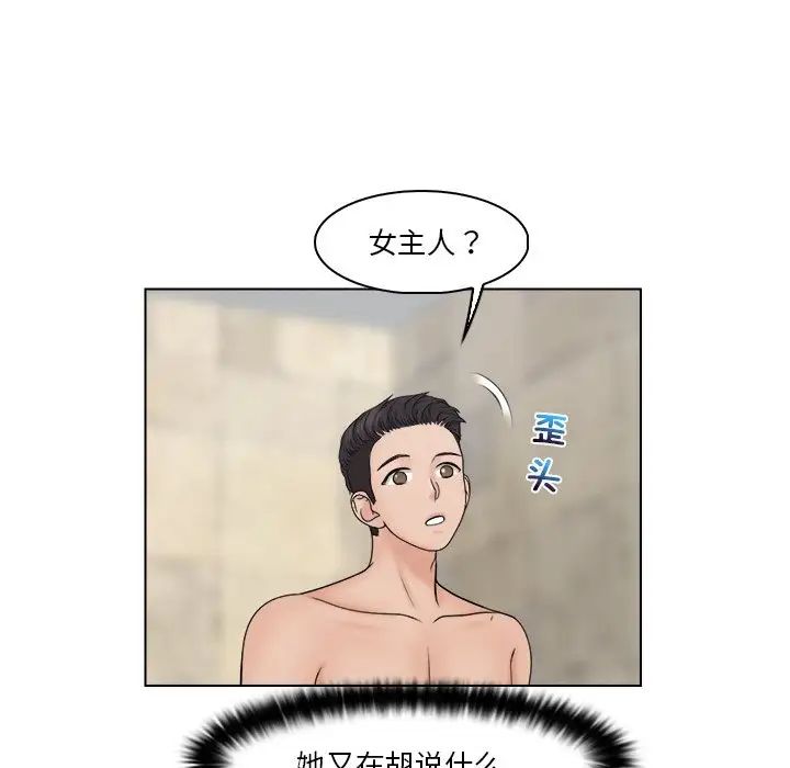 《女友与奴隶》漫画最新章节第28话免费下拉式在线观看章节第【33】张图片