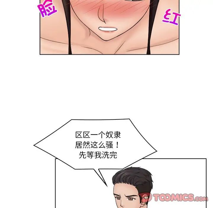 《女友与奴隶》漫画最新章节第28话免费下拉式在线观看章节第【22】张图片