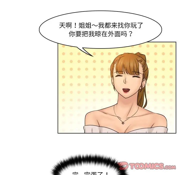 《女友与奴隶》漫画最新章节第28话免费下拉式在线观看章节第【44】张图片