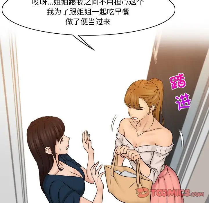 《女友与奴隶》漫画最新章节第28话免费下拉式在线观看章节第【46】张图片