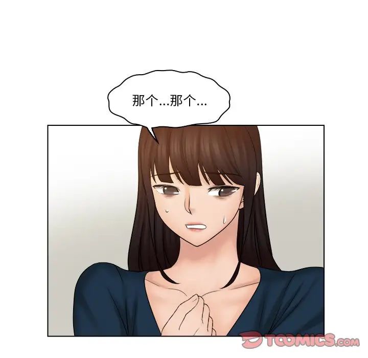 《女友与奴隶》漫画最新章节第28话免费下拉式在线观看章节第【64】张图片