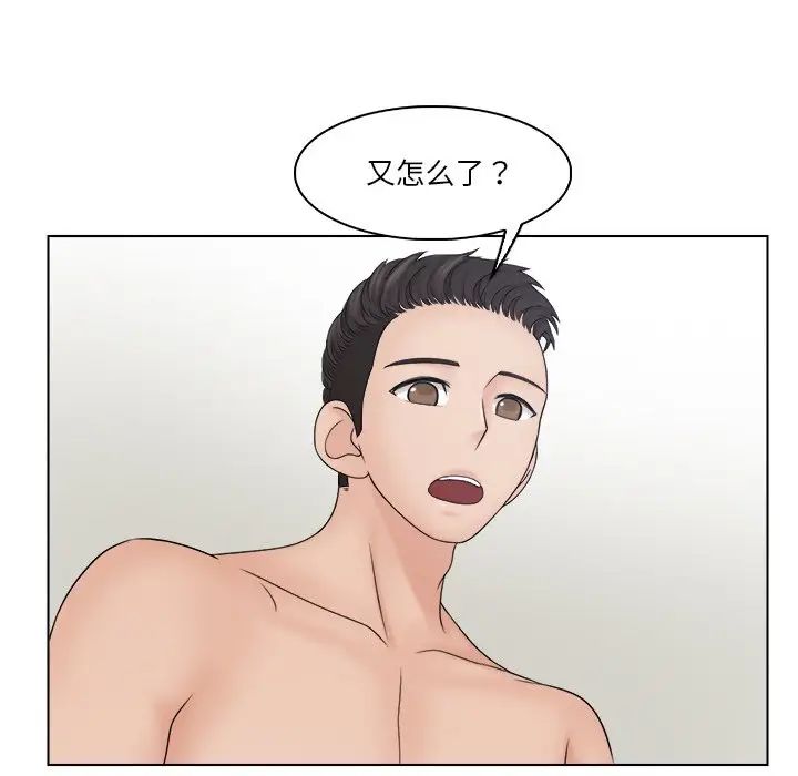 《女友与奴隶》漫画最新章节第28话免费下拉式在线观看章节第【31】张图片