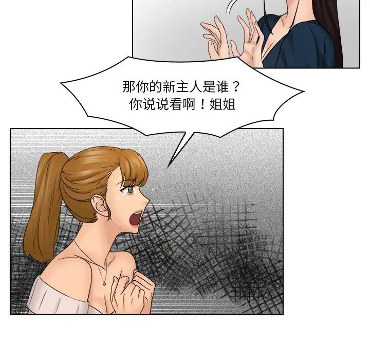 《女友与奴隶》漫画最新章节第28话免费下拉式在线观看章节第【63】张图片