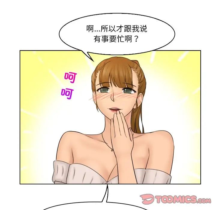 《女友与奴隶》漫画最新章节第28话免费下拉式在线观看章节第【52】张图片