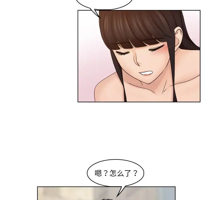 《女友与奴隶》漫画最新章节第28话免费下拉式在线观看章节第【19】张图片