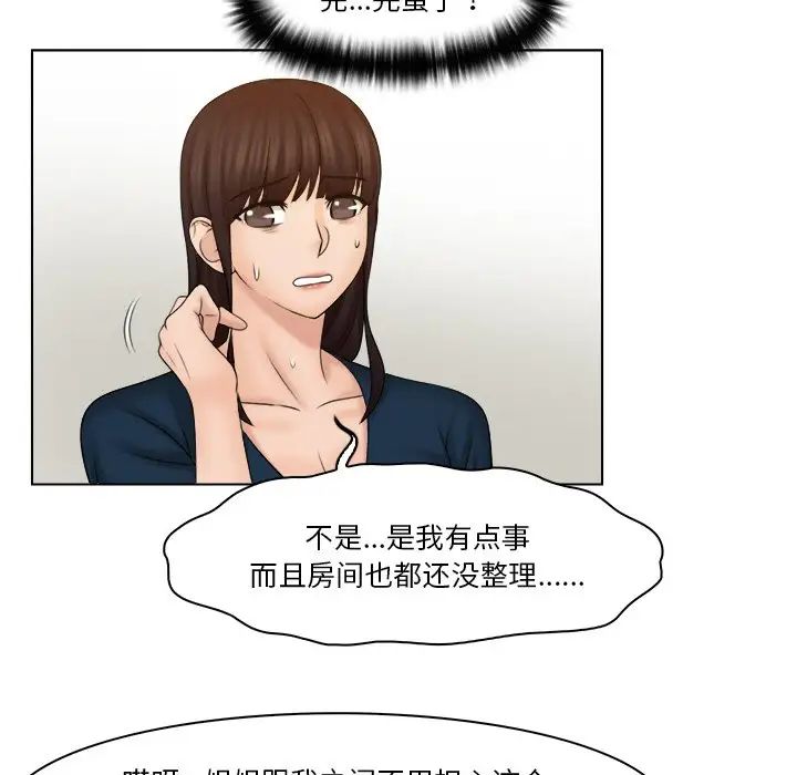 《女友与奴隶》漫画最新章节第28话免费下拉式在线观看章节第【45】张图片