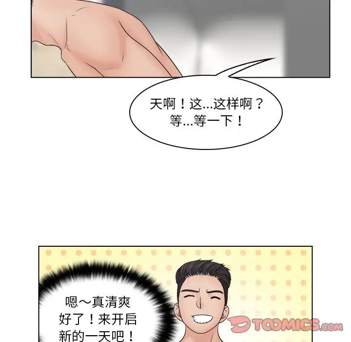 《女友与奴隶》漫画最新章节第28话免费下拉式在线观看章节第【28】张图片