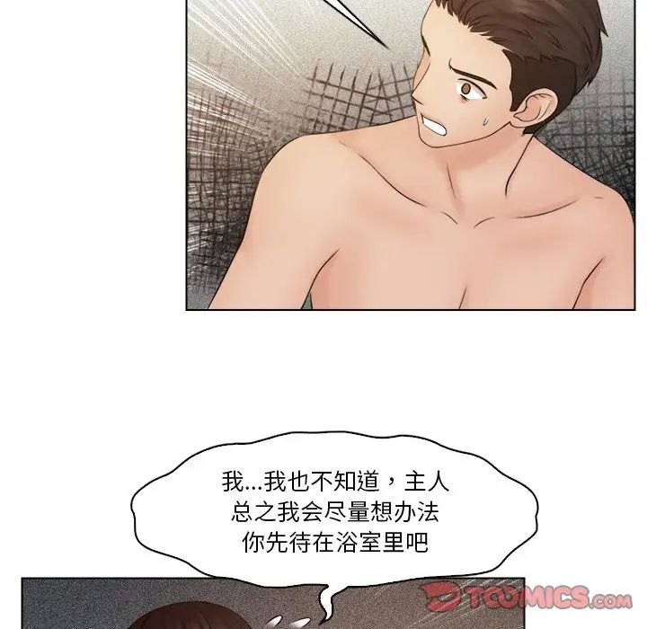 《女友与奴隶》漫画最新章节第28话免费下拉式在线观看章节第【36】张图片