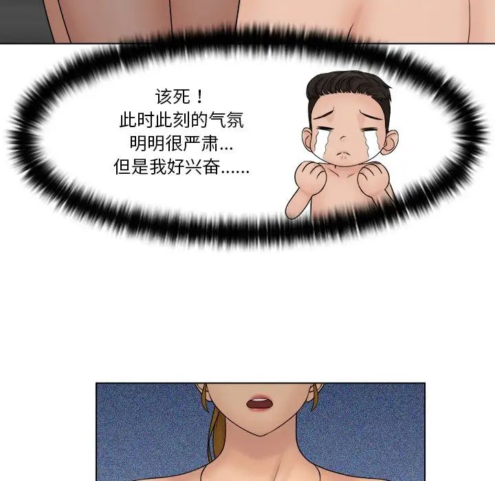 《女友与奴隶》漫画最新章节第29话免费下拉式在线观看章节第【67】张图片