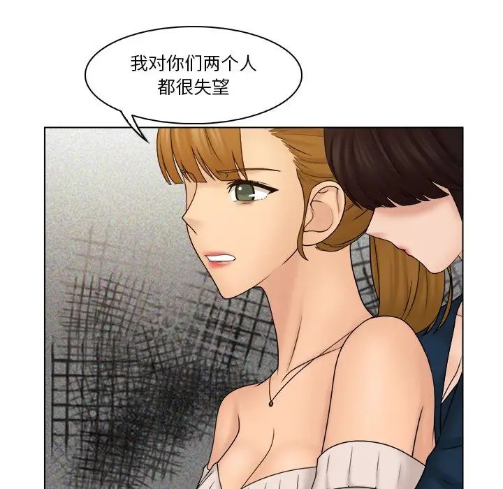 《女友与奴隶》漫画最新章节第29话免费下拉式在线观看章节第【61】张图片