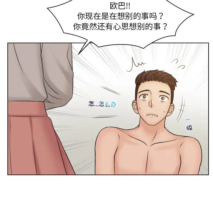 《女友与奴隶》漫画最新章节第29话免费下拉式在线观看章节第【17】张图片