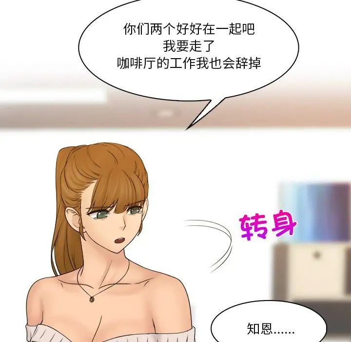 《女友与奴隶》漫画最新章节第29话免费下拉式在线观看章节第【39】张图片