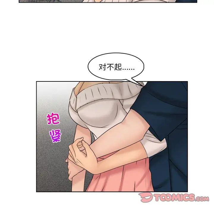 《女友与奴隶》漫画最新章节第29话免费下拉式在线观看章节第【62】张图片