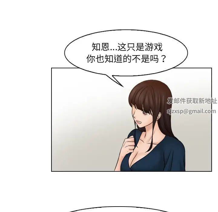 《女友与奴隶》漫画最新章节第29话免费下拉式在线观看章节第【25】张图片