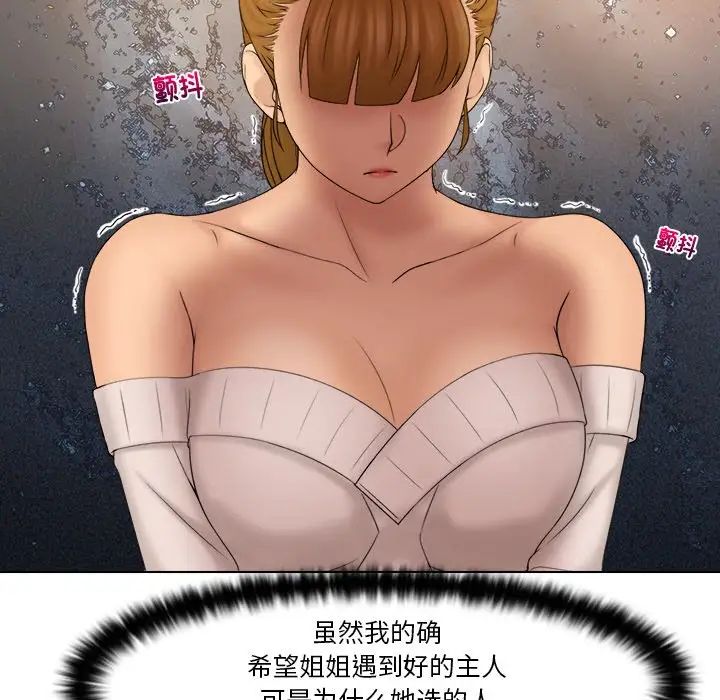 《女友与奴隶》漫画最新章节第29话免费下拉式在线观看章节第【51】张图片