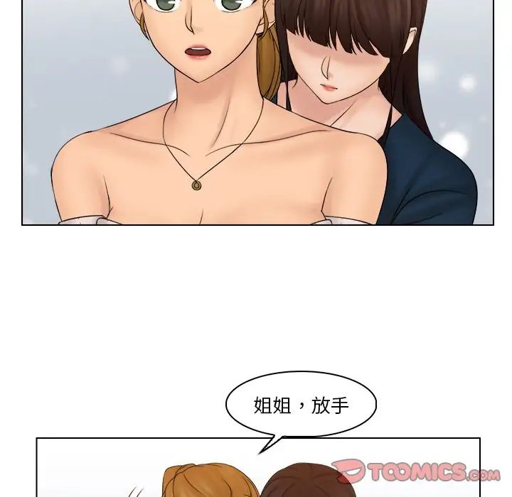 《女友与奴隶》漫画最新章节第29话免费下拉式在线观看章节第【46】张图片