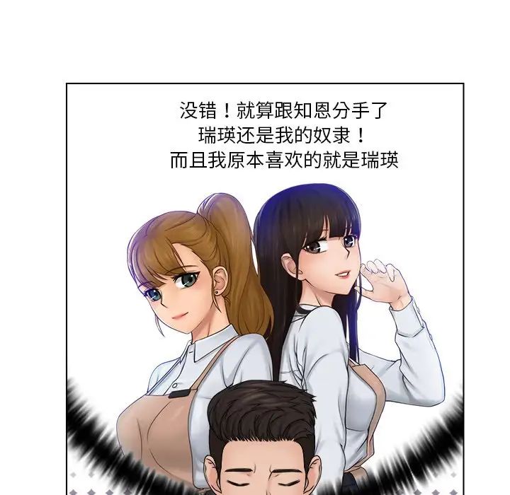 《女友与奴隶》漫画最新章节第29话免费下拉式在线观看章节第【15】张图片