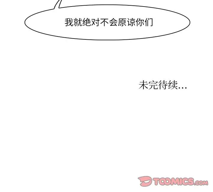 《女友与奴隶》漫画最新章节第29话免费下拉式在线观看章节第【72】张图片