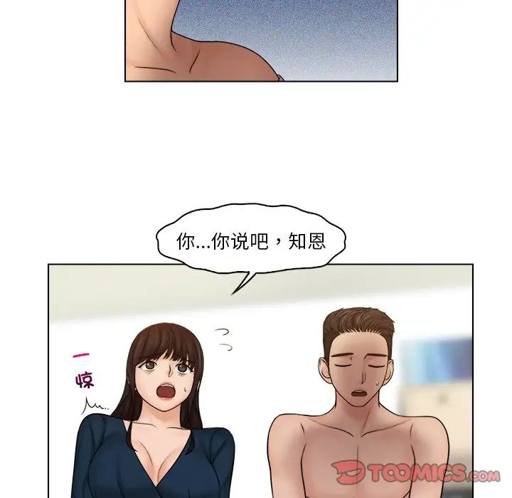 《女友与奴隶》漫画最新章节第29话免费下拉式在线观看章节第【12】张图片