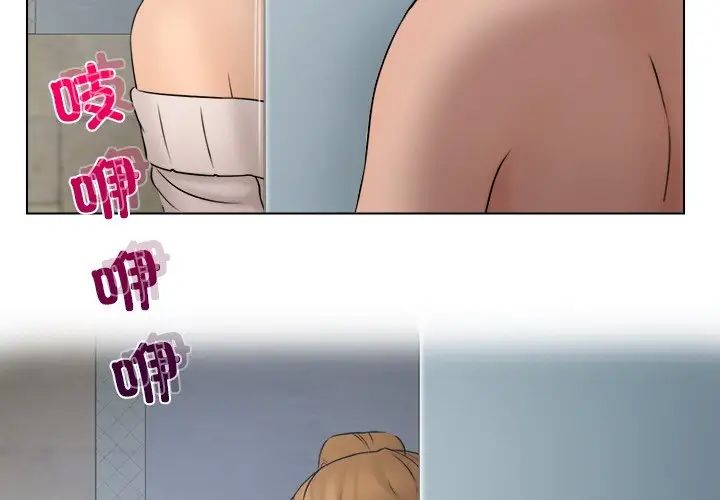 《女友与奴隶》漫画最新章节第29话免费下拉式在线观看章节第【3】张图片