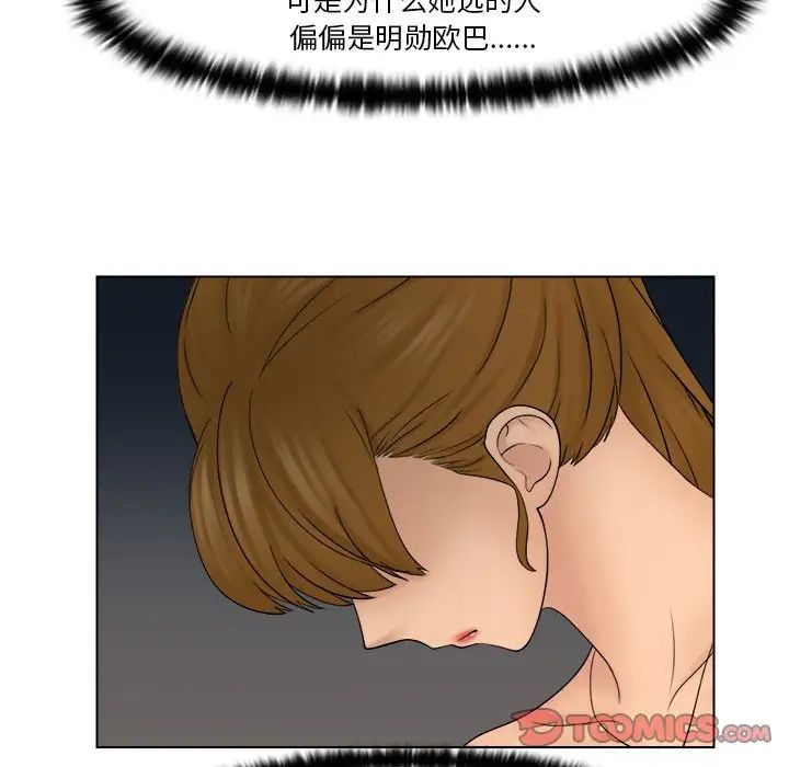 《女友与奴隶》漫画最新章节第29话免费下拉式在线观看章节第【52】张图片