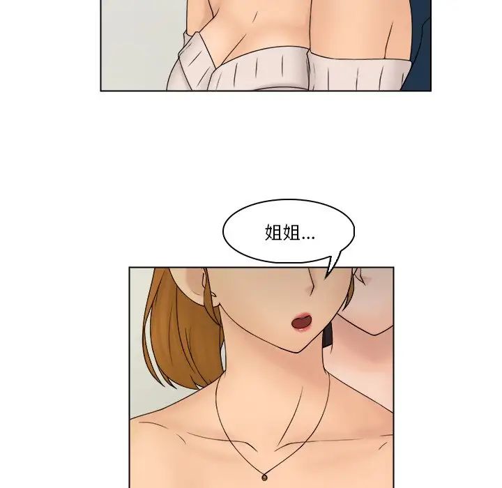 《女友与奴隶》漫画最新章节第29话免费下拉式在线观看章节第【57】张图片