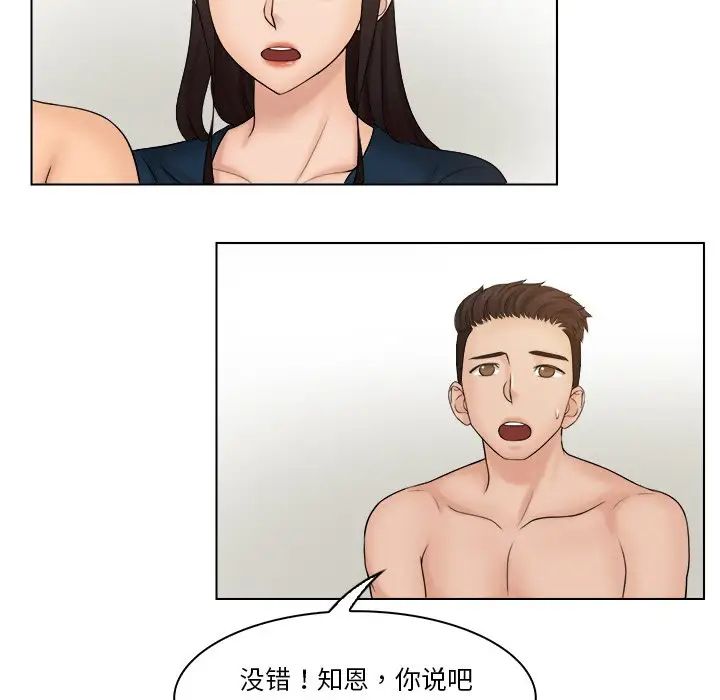 《女友与奴隶》漫画最新章节第29话免费下拉式在线观看章节第【69】张图片