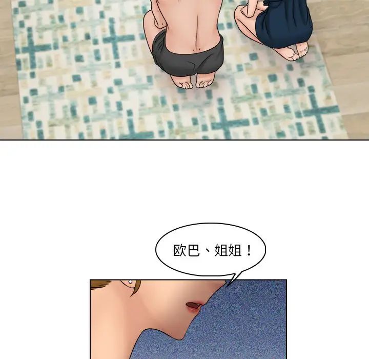 《女友与奴隶》漫画最新章节第29话免费下拉式在线观看章节第【11】张图片