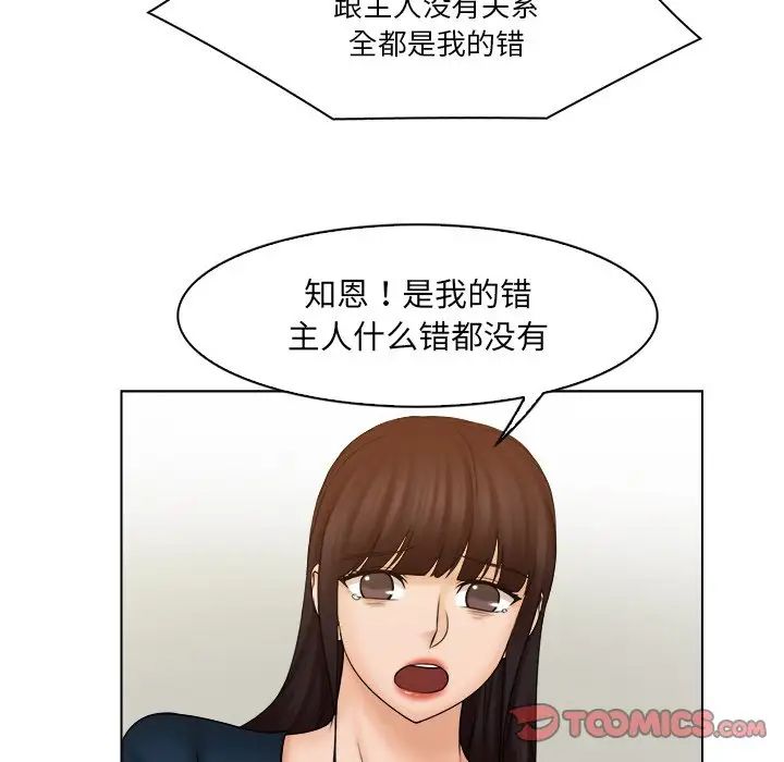 《女友与奴隶》漫画最新章节第29话免费下拉式在线观看章节第【20】张图片