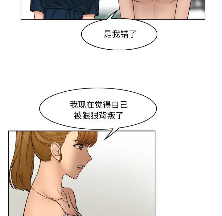 《女友与奴隶》漫画最新章节第29话免费下拉式在线观看章节第【13】张图片