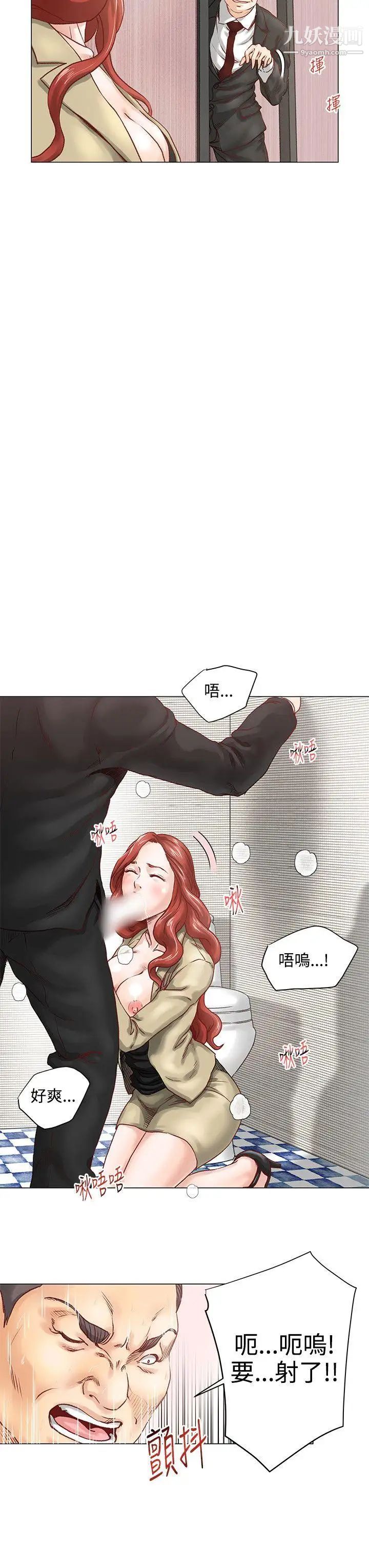 《OFFICE TROUBLE》漫画最新章节第5话免费下拉式在线观看章节第【10】张图片