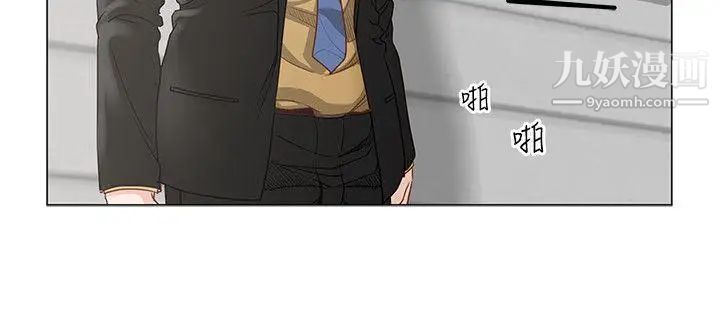 《OFFICE TROUBLE》漫画最新章节第8话免费下拉式在线观看章节第【5】张图片