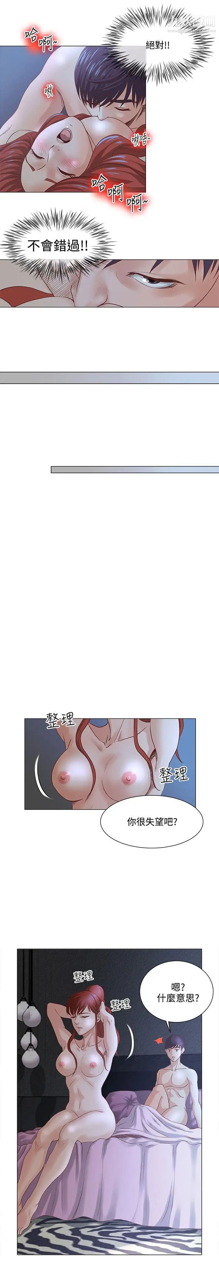 《OFFICE TROUBLE》漫画最新章节第8话免费下拉式在线观看章节第【14】张图片