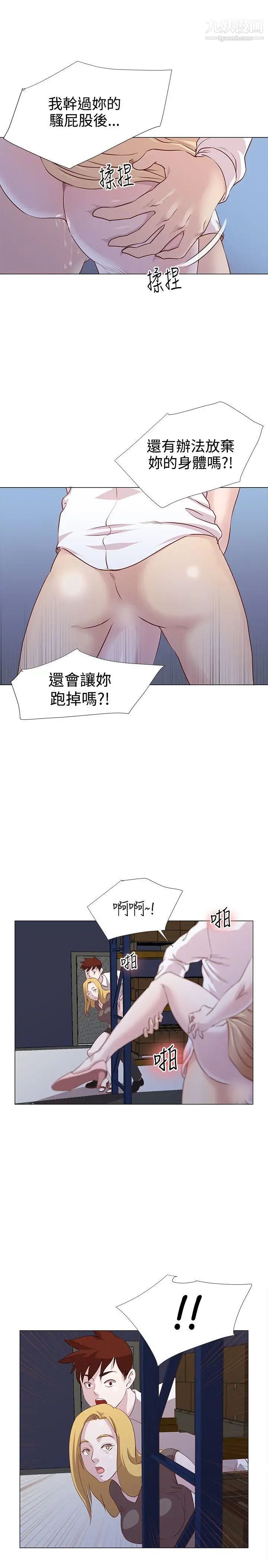 《OFFICE TROUBLE》漫画最新章节第9话免费下拉式在线观看章节第【17】张图片