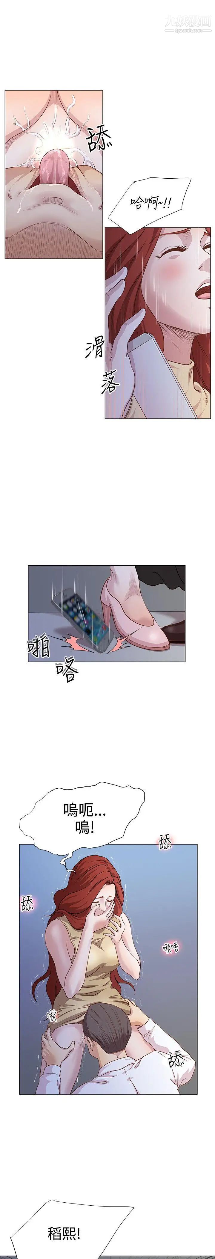 《OFFICE TROUBLE》漫画最新章节第9话免费下拉式在线观看章节第【13】张图片