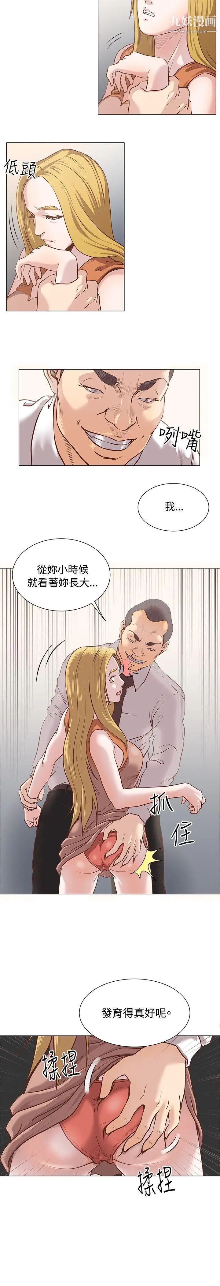 《OFFICE TROUBLE》漫画最新章节第11话免费下拉式在线观看章节第【19】张图片