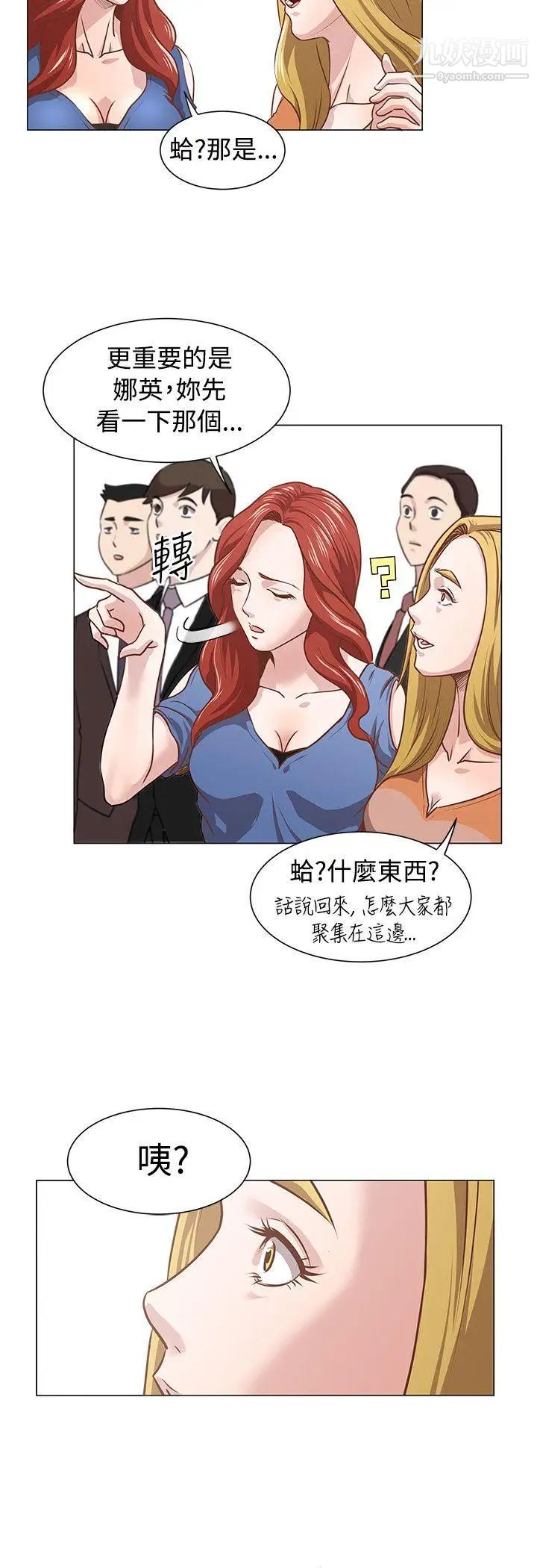 《OFFICE TROUBLE》漫画最新章节第11话免费下拉式在线观看章节第【11】张图片