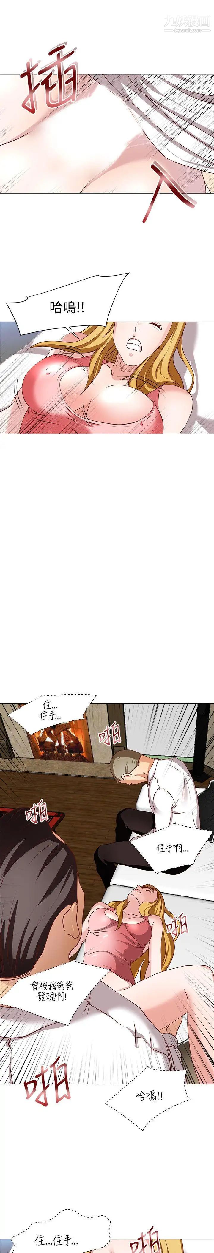 《OFFICE TROUBLE》漫画最新章节第14话免费下拉式在线观看章节第【11】张图片