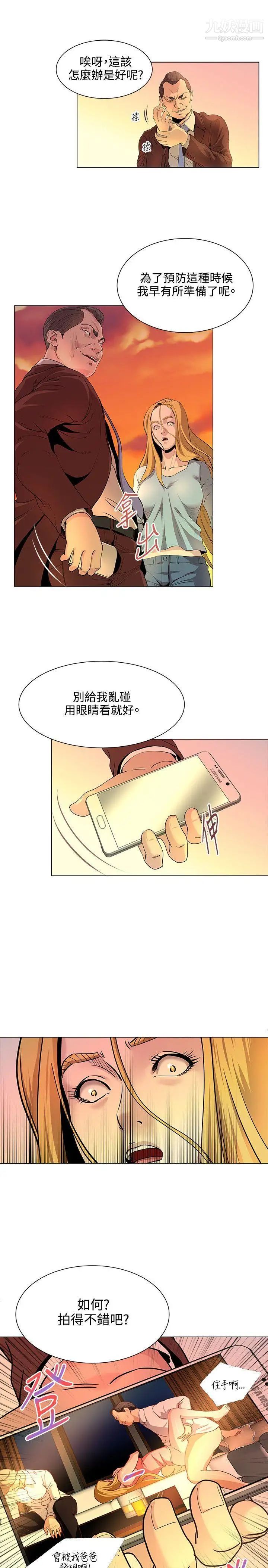 《OFFICE TROUBLE》漫画最新章节第16话免费下拉式在线观看章节第【18】张图片