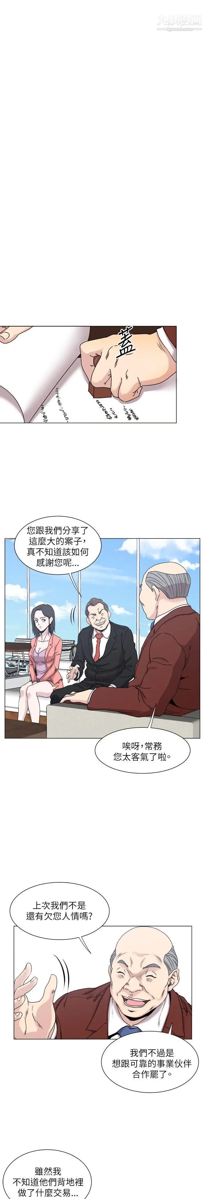 《OFFICE TROUBLE》漫画最新章节第17话免费下拉式在线观看章节第【16】张图片