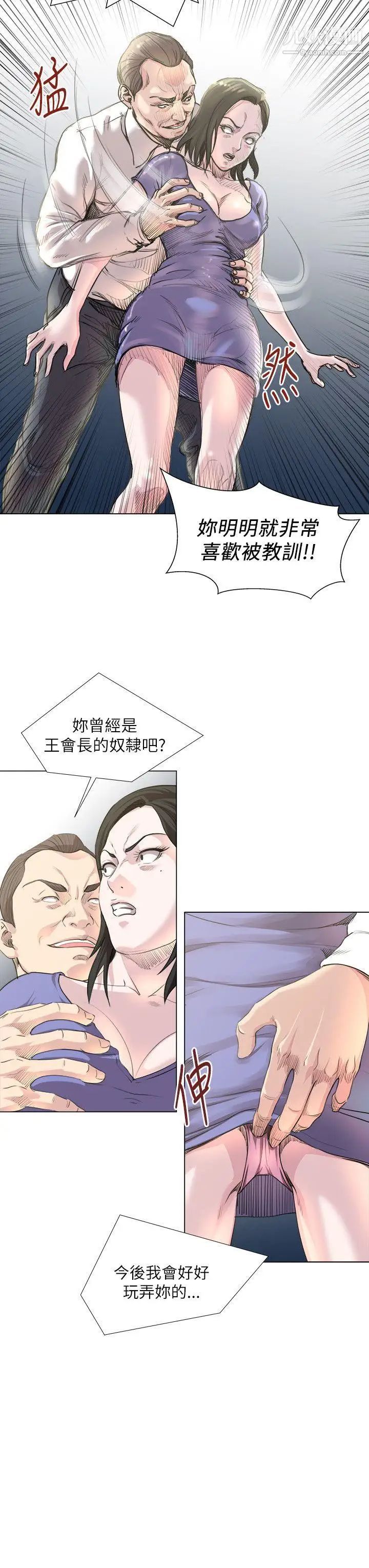 《OFFICE TROUBLE》漫画最新章节第18话免费下拉式在线观看章节第【14】张图片