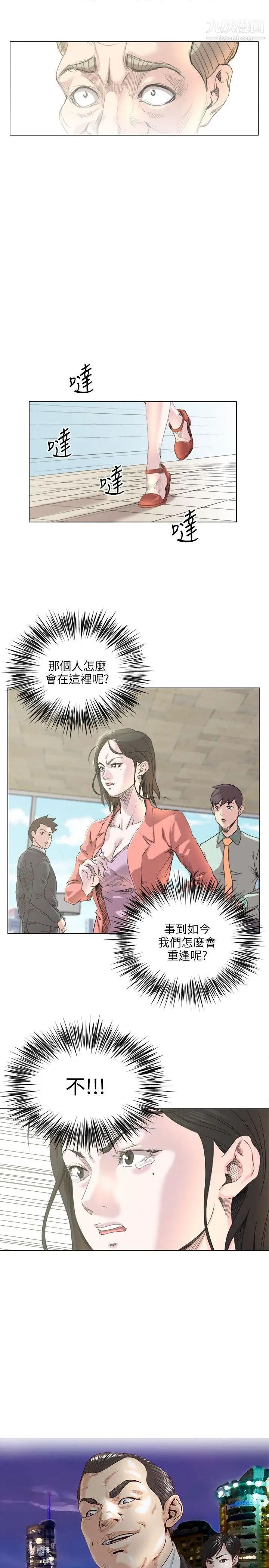 《OFFICE TROUBLE》漫画最新章节第18话免费下拉式在线观看章节第【3】张图片