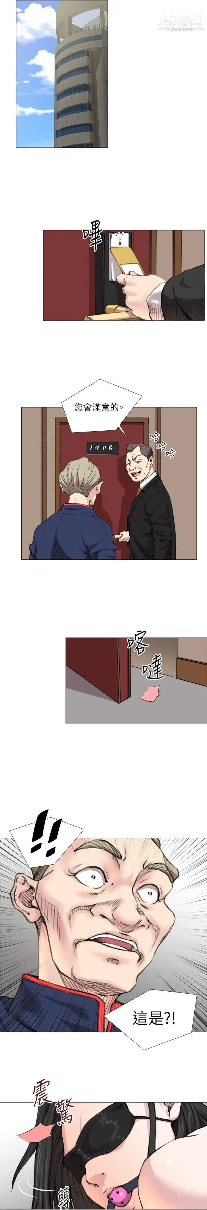 《OFFICE TROUBLE》漫画最新章节第19话免费下拉式在线观看章节第【1】张图片