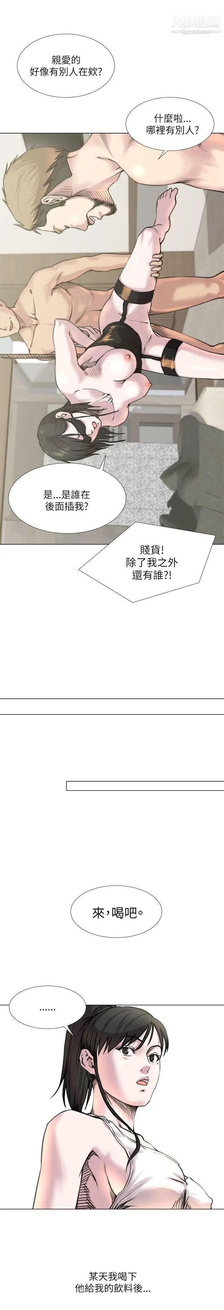 《OFFICE TROUBLE》漫画最新章节第20话免费下拉式在线观看章节第【8】张图片