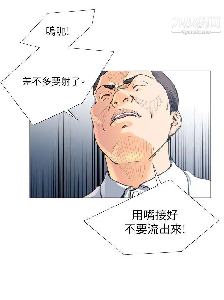 《OFFICE TROUBLE》漫画最新章节第24话免费下拉式在线观看章节第【18】张图片