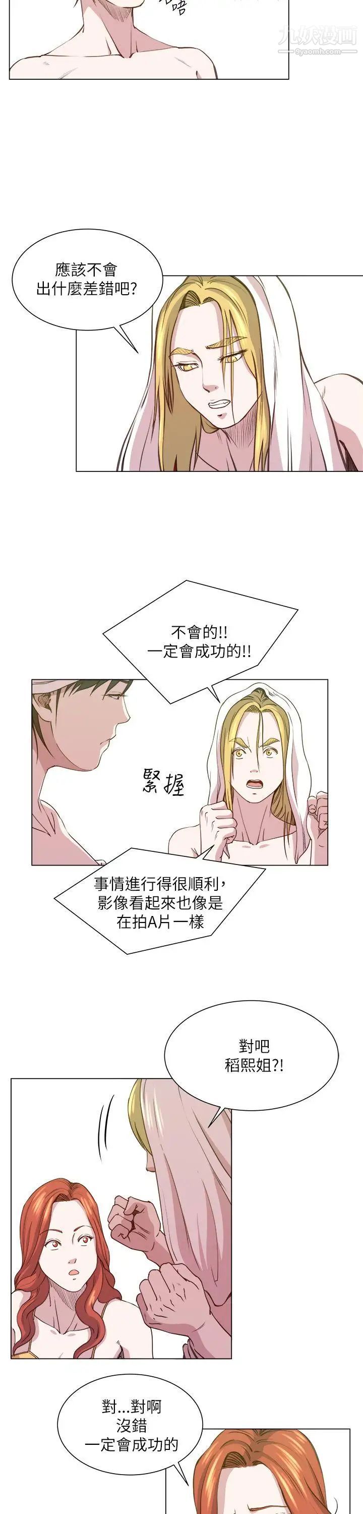 《OFFICE TROUBLE》漫画最新章节第26话免费下拉式在线观看章节第【23】张图片