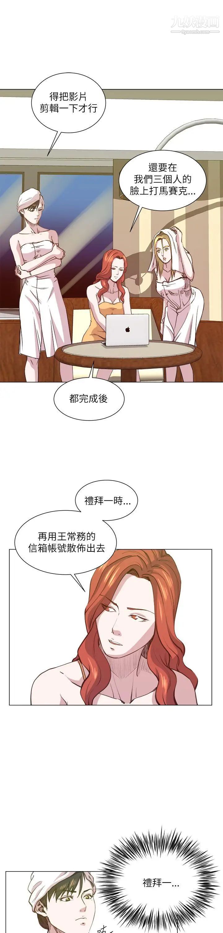 《OFFICE TROUBLE》漫画最新章节第26话免费下拉式在线观看章节第【22】张图片