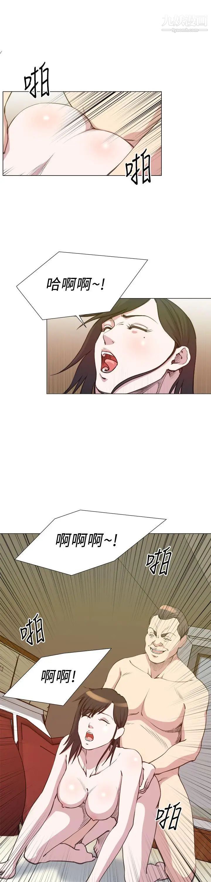 《OFFICE TROUBLE》漫画最新章节第26话免费下拉式在线观看章节第【13】张图片