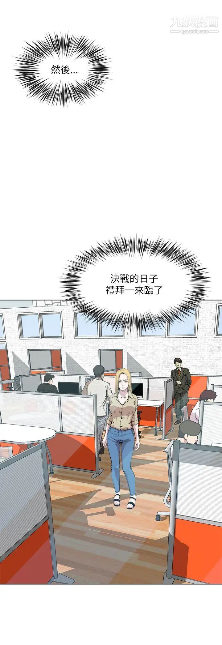 《OFFICE TROUBLE》漫画最新章节第26话免费下拉式在线观看章节第【25】张图片